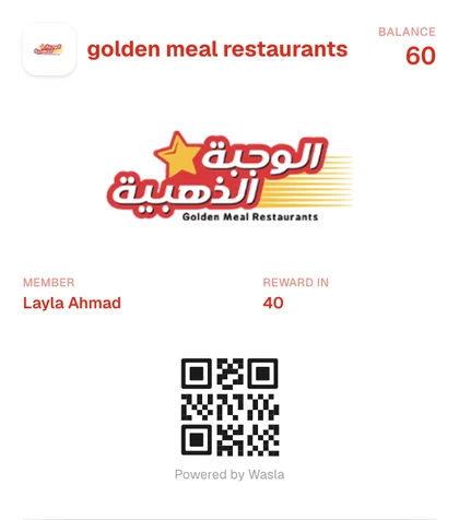 الوجبة الذهبية